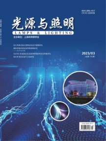 光源与照明杂志